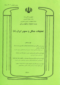 تحقیقات جنگل و صنوبر ایران (8)